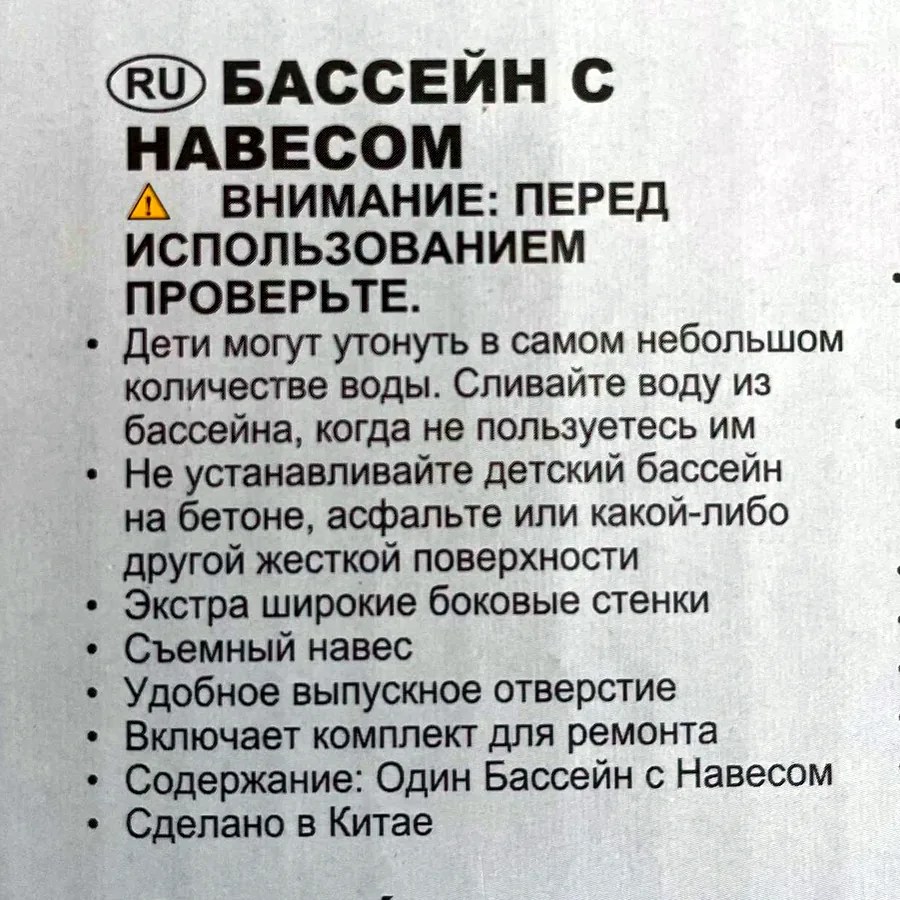 Надувной бассейн с навесом, 1,57х1,57х1,22