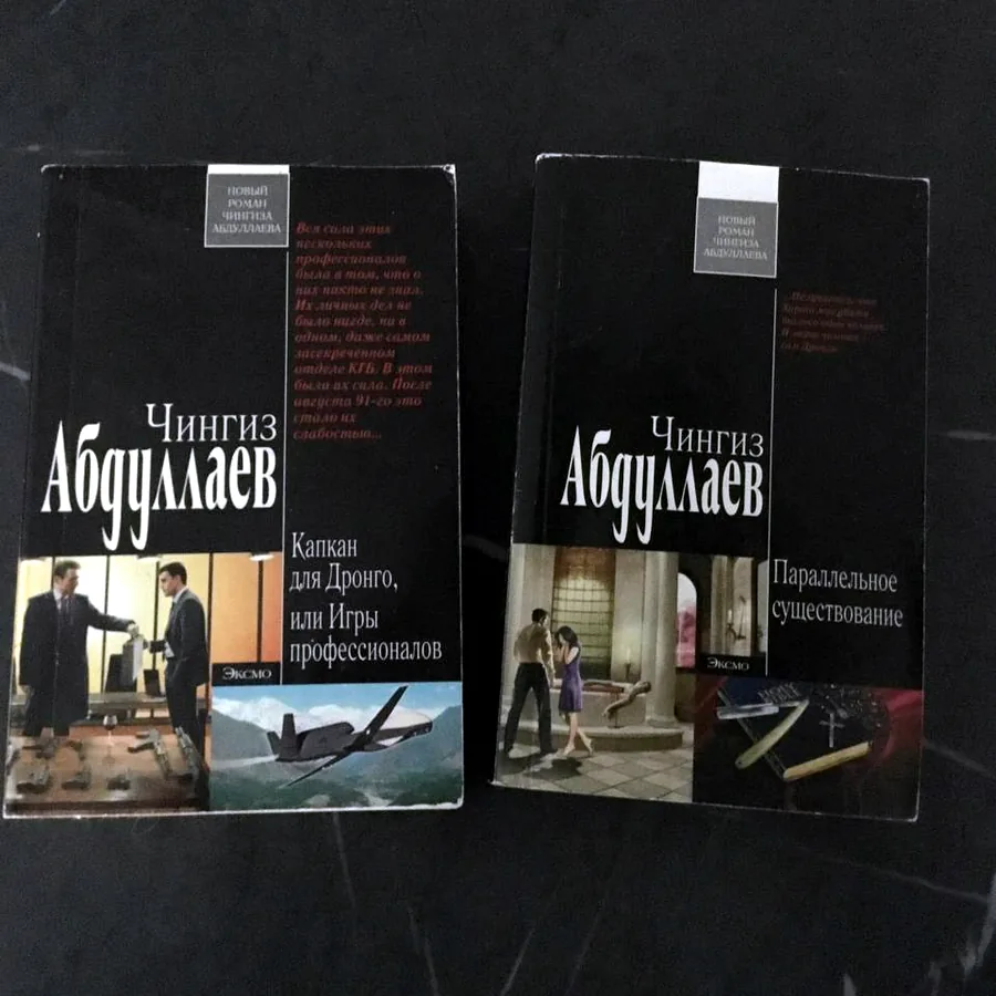 Шпионские романы Ч. Абдуллаева