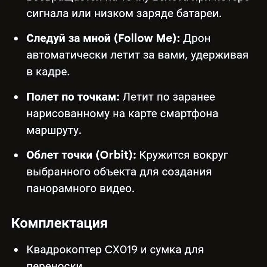 Квадрокоптер 4K, вес менее 250 г