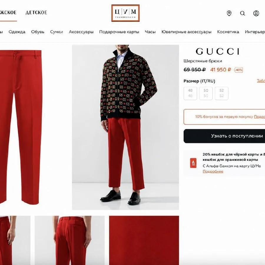 Брюки Gucci, размер 44, Made in Italy