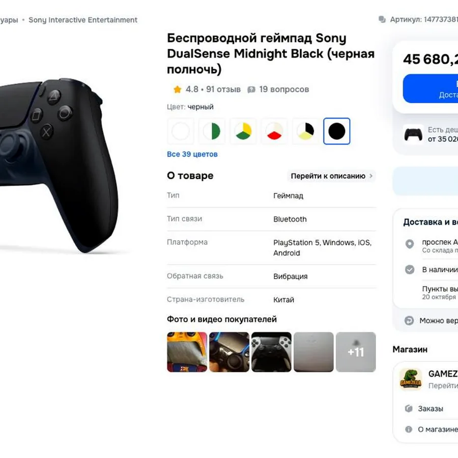 Геймпад Sony DualSense Midnight Black