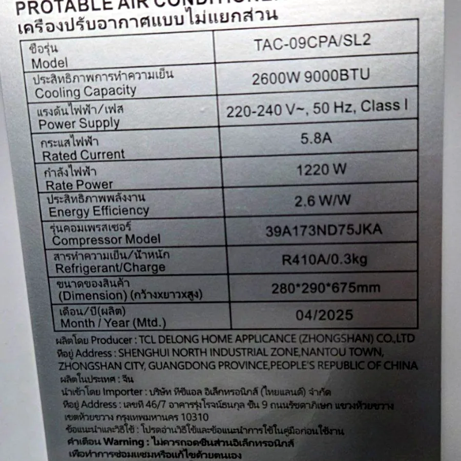 Напольный кондиционер TCL 9000BTU