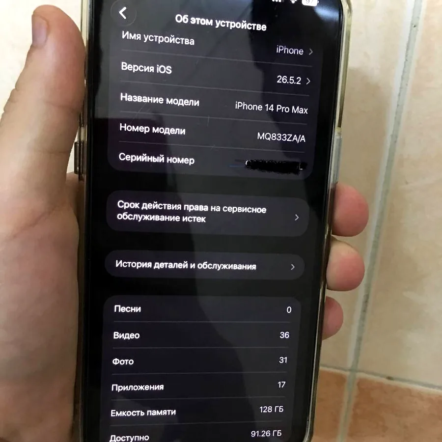 iPhone 14 Pro Max 128 GB