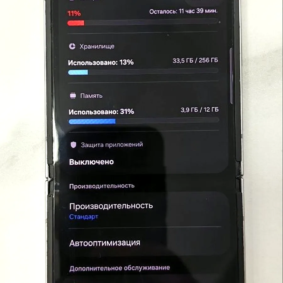 Товар