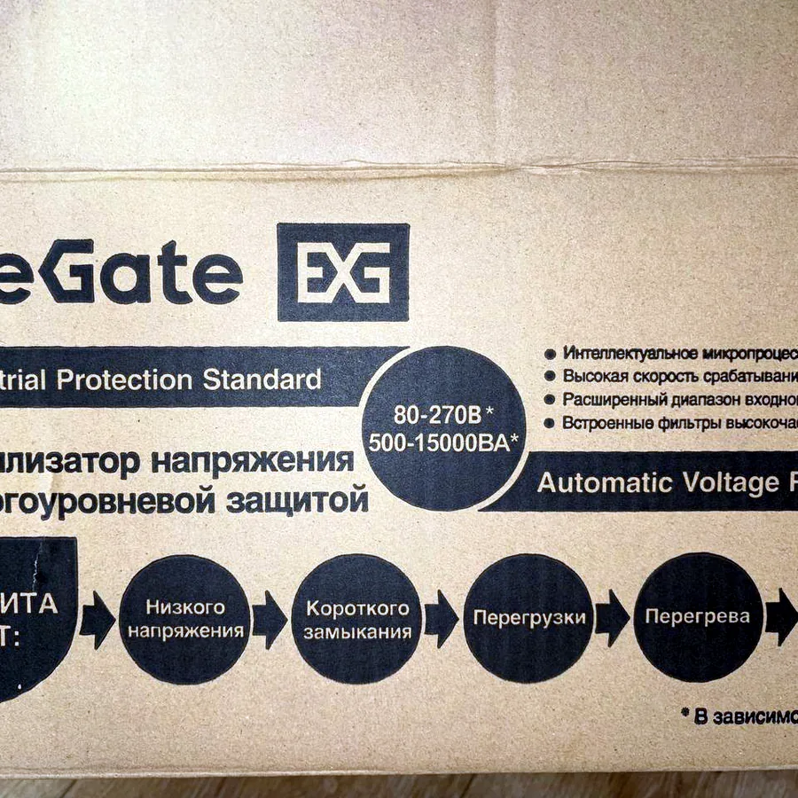 Стабилизатор напряжения ExeGate Master AV-500