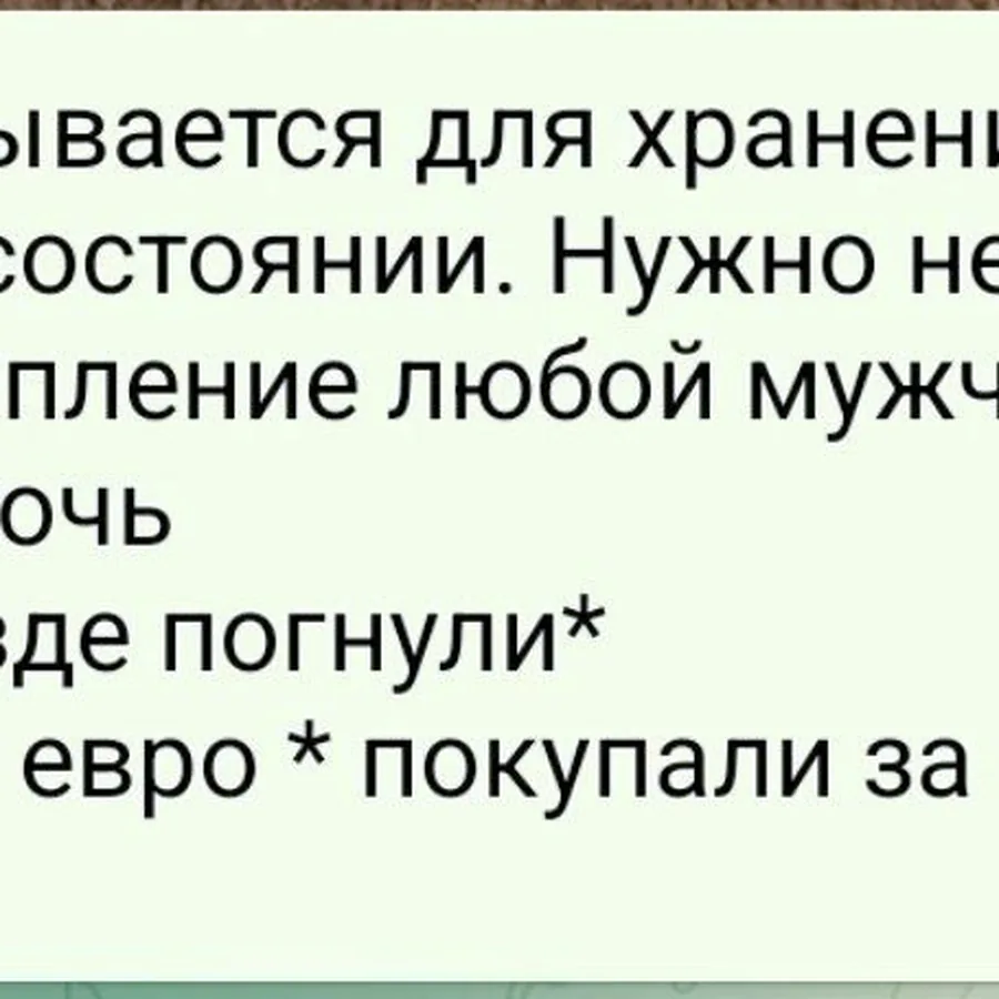 Пуфик для хранения