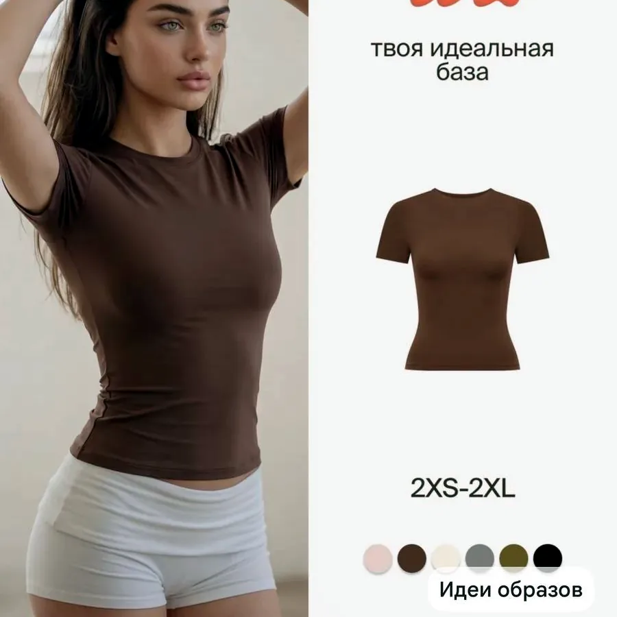Боди с поддержкой, футболки моделирующие