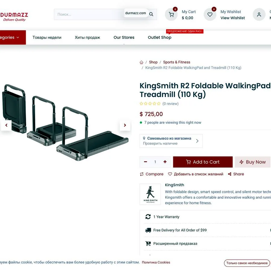Беговая дорожка KingSmith R2 Foldable