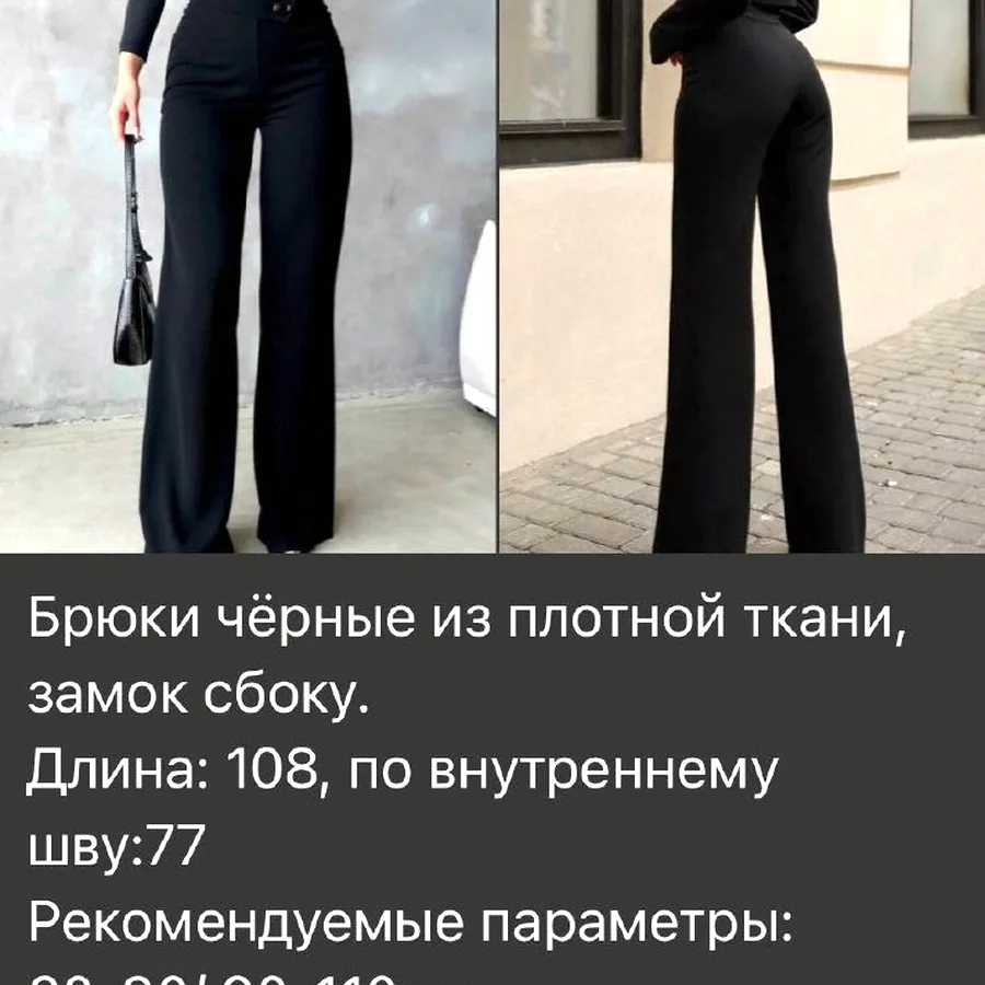 Новые вещи, не подошли размеры