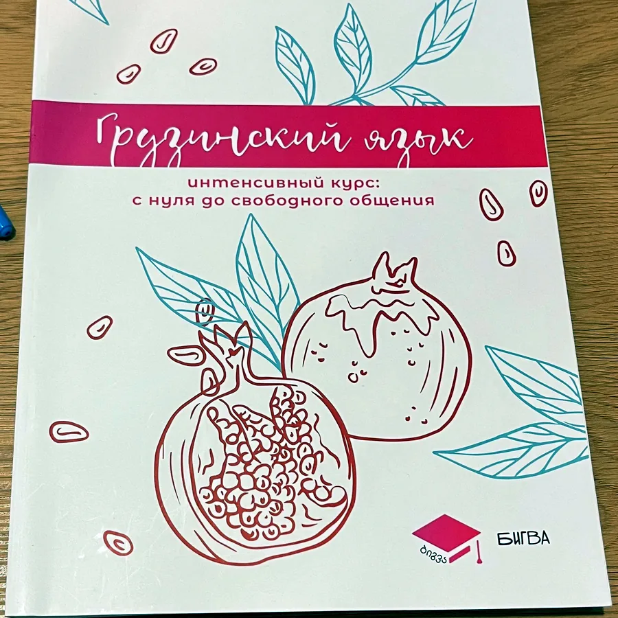 Учебники Bigvaschool, комплект