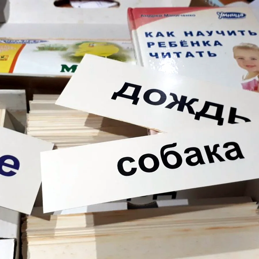 Комплект для обучения "С пелёнок"