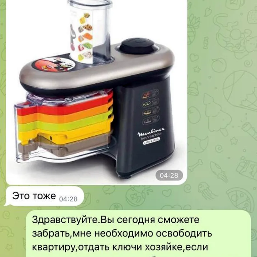 Овощерезка