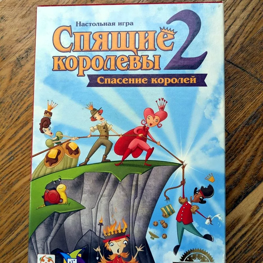 Настольные игры: Диксит, Спящие королевы