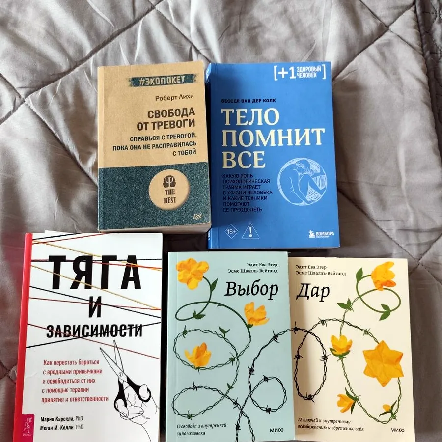 Книги по психологии и медицине