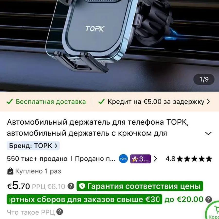 Держатель в машину, новый в коробке