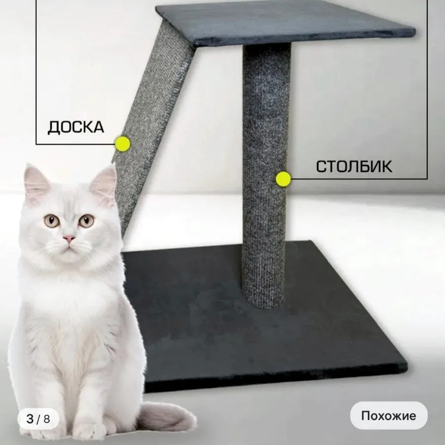 Когтеточка со столбиком и лежанкой
