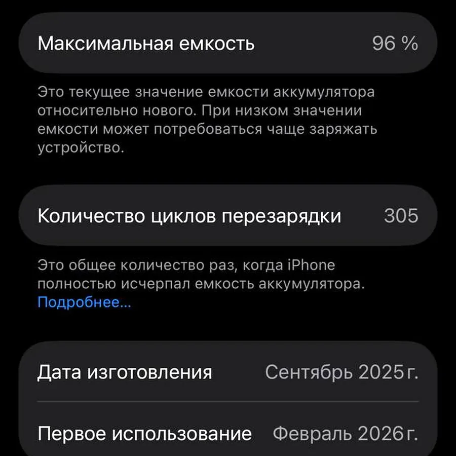 iPhone 16, 128 GB, не вскрывался