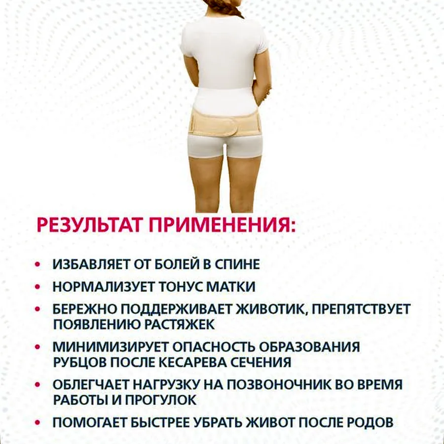 Бандаж новый, в упаковке