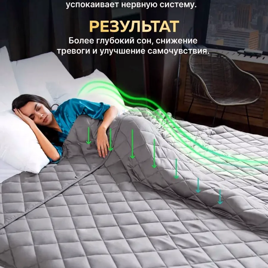 Утяжелённое одеяло Wellinagravity, 8 кг