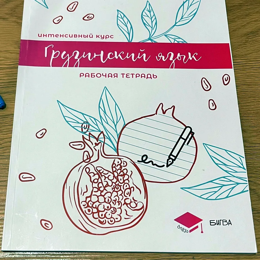 Учебники Bigvaschool, комплект