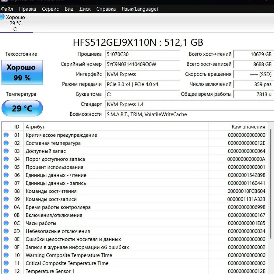 NVMe M.2 SSD 512 GB SK hynix BC711