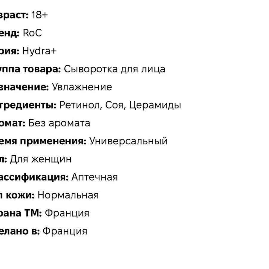 Сыворотка косметическая, новая