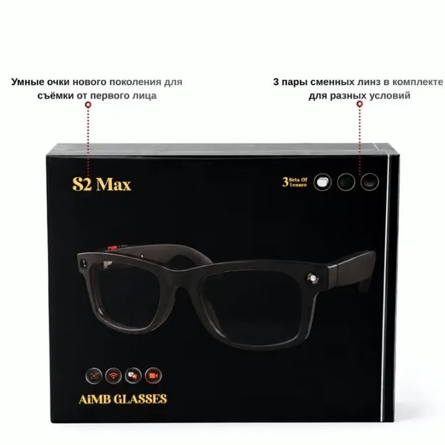 Умные очки AiMB-S2 Max AI Smart Glasses