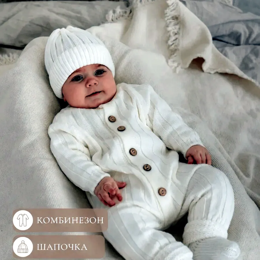 Комплект вязаный для малыша, 56-62