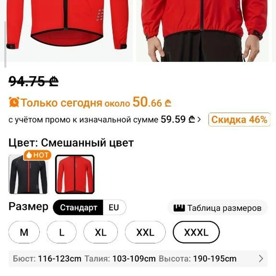 Мужская велосипедная куртка, размер 3XL