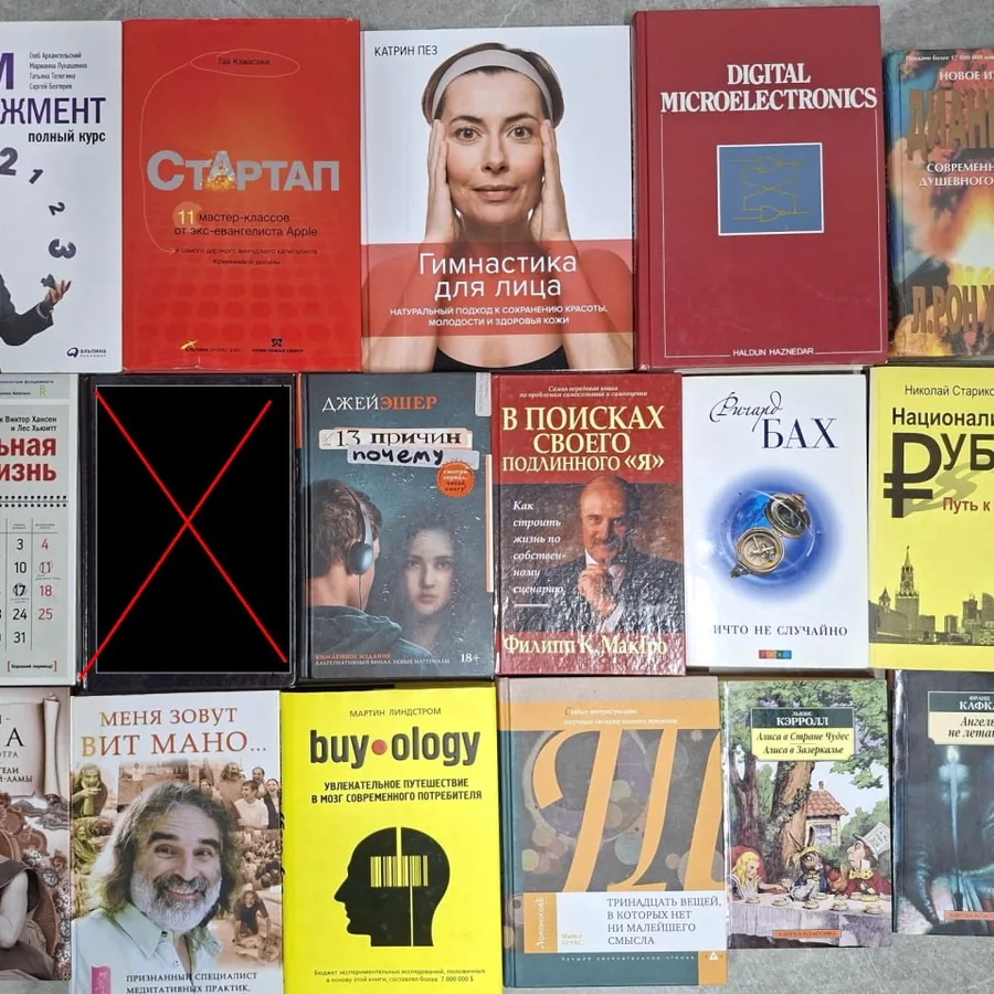 Книги, 800 драм за штуку