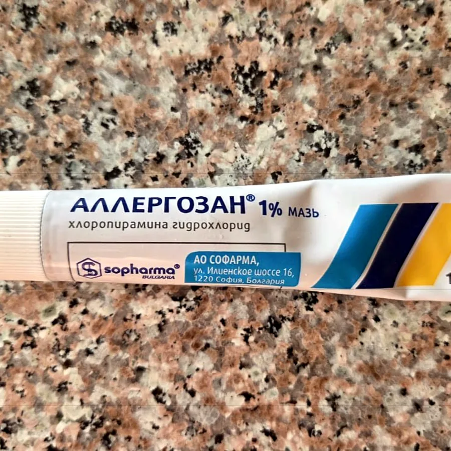 Аллергозан, половина тюбика