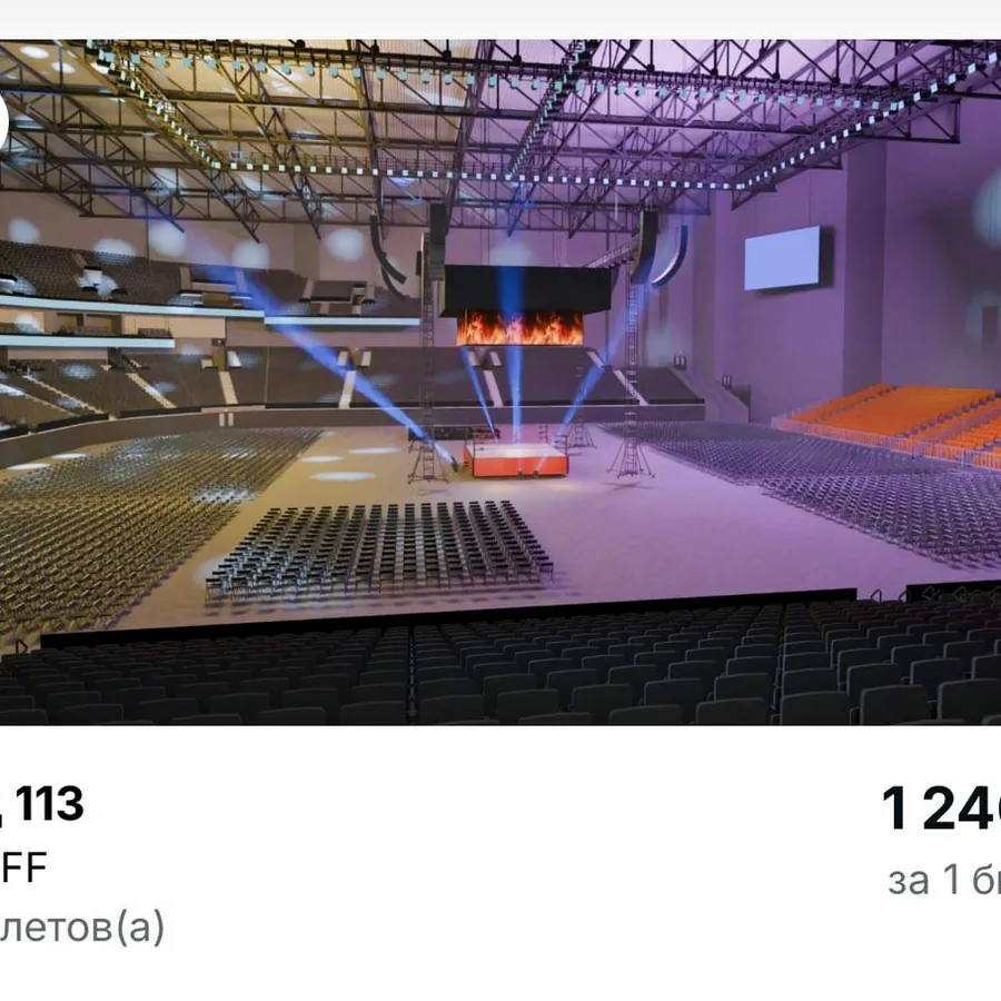Билеты на UFC, 3 штуки