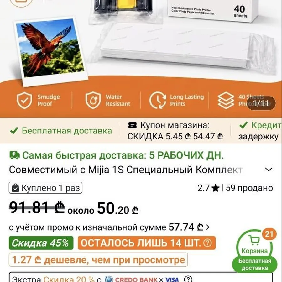 Фотобумага 40 шт и картридж для Xiaomi Photo Printer 1S
