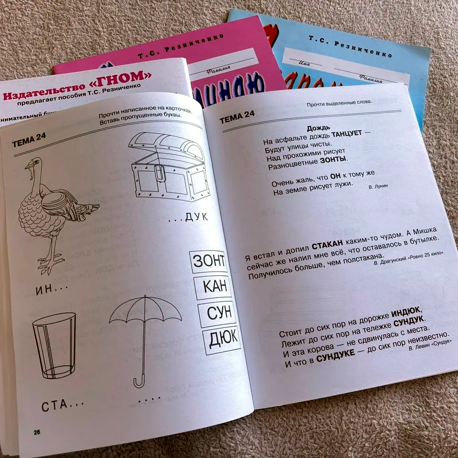 Тетради для логопедических занятий, комплект 4 шт