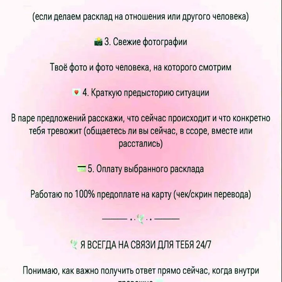 Расклады Таро, акция для новых клиентов