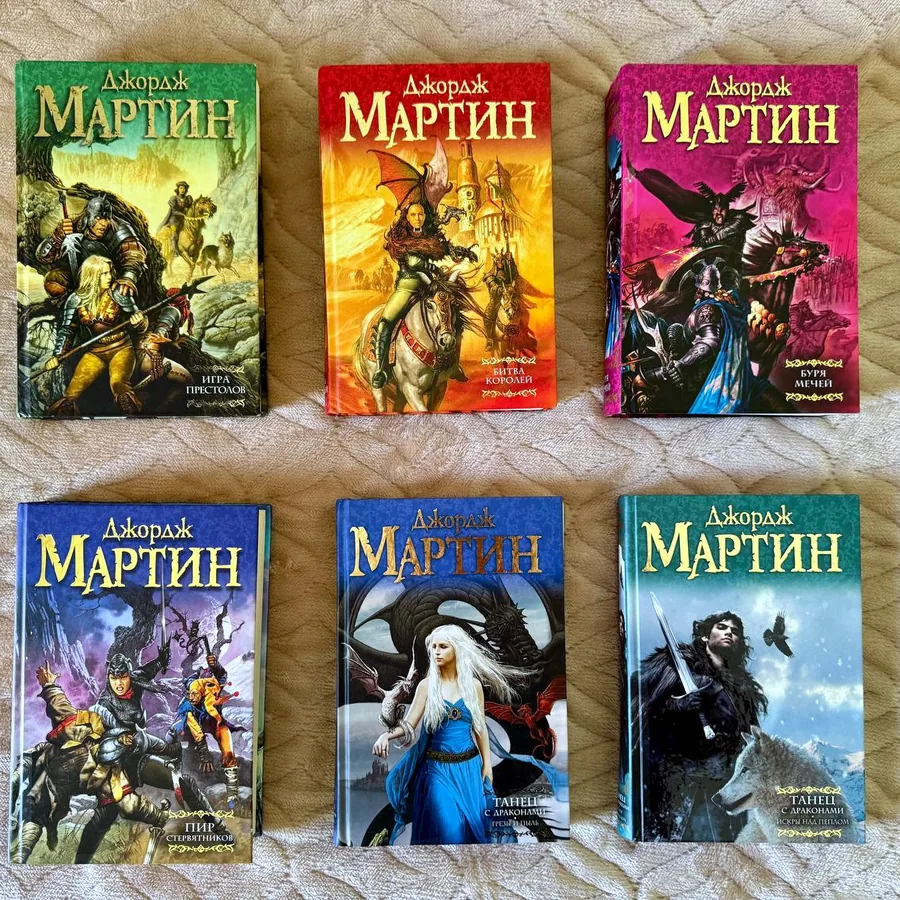 Книги Джорджа Мартина, серия «Песнь льда и пламени», 6 томов