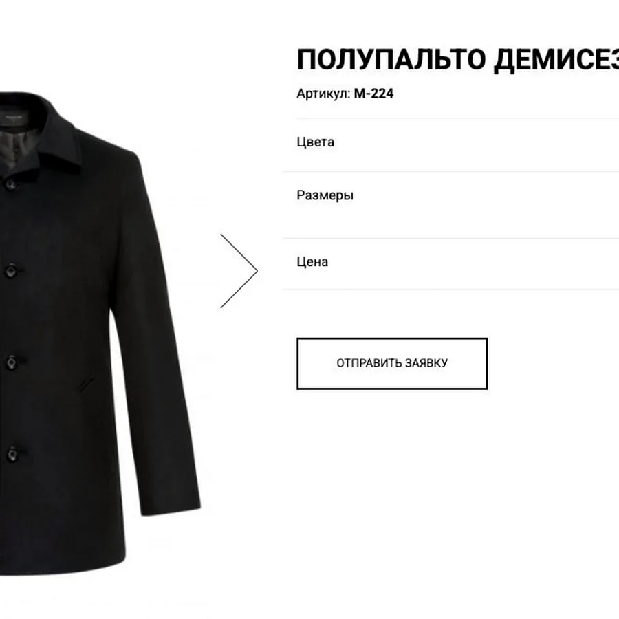 Полупальто Alexander Collection, шерсть с кашемиром
