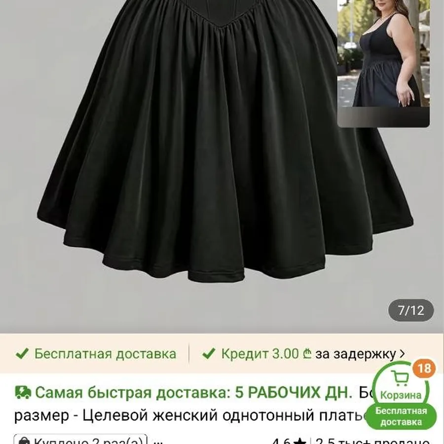 Платье чёрное XXL