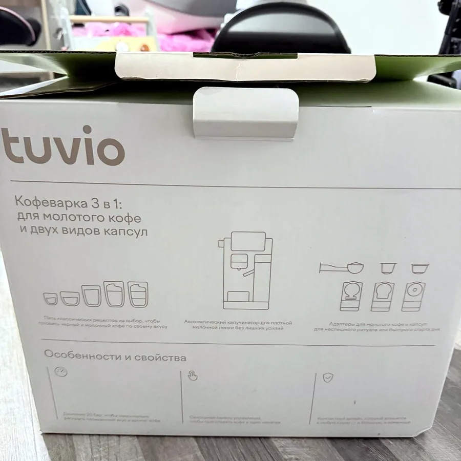 Кофемашина Tuvio 3 в 1, требует ремонта