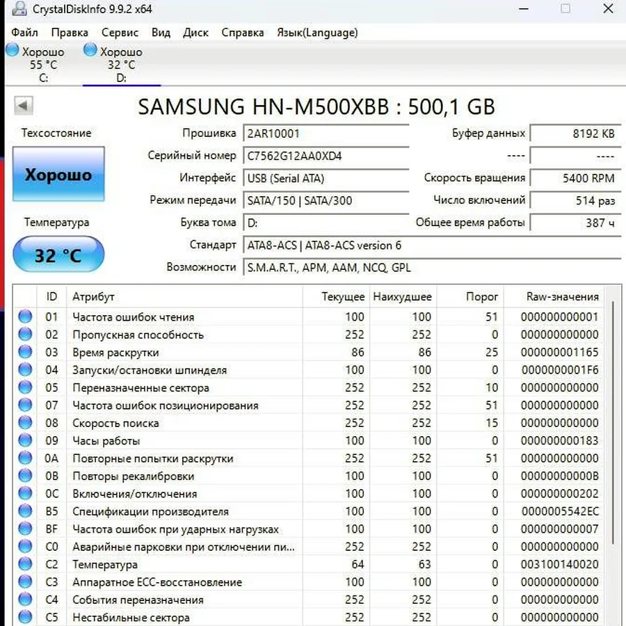 Внешний жёсткий диск 500 GB ADATA