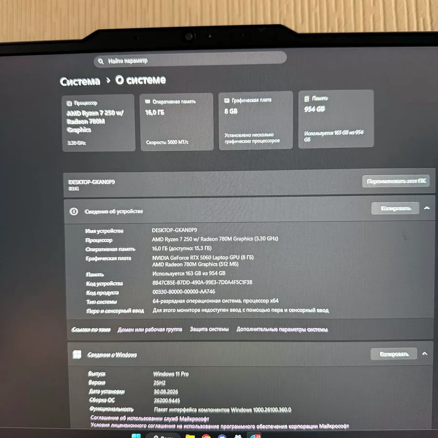 Ноутбук Lenovo LOQ 15, RTX 5060, Ryzen 7