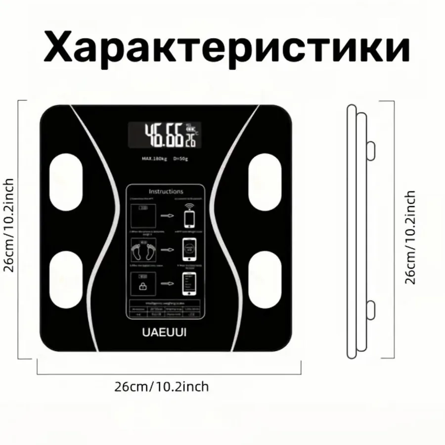 Умные напольные весы UAEUUI с анализом состава тела
