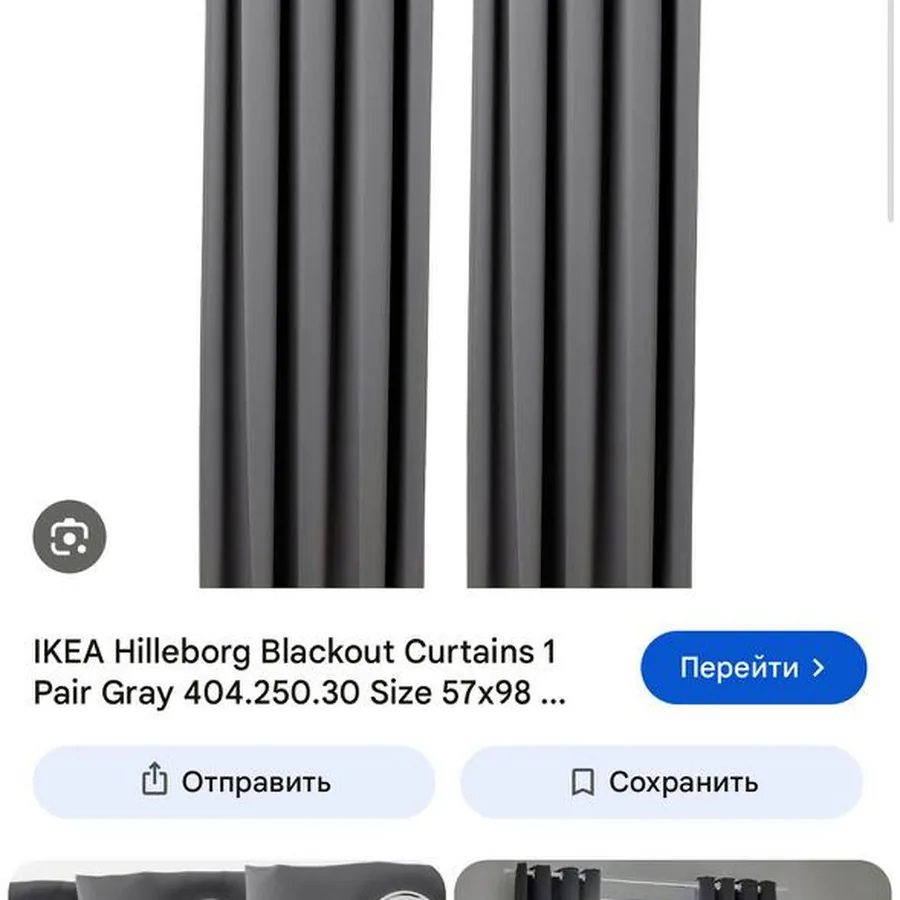 Шторы blackout IKEA Hilleborg 145x300 см
