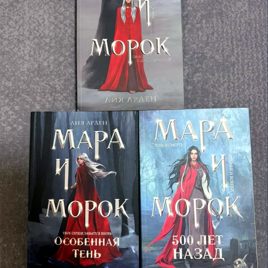 Трилогия, отличное состояние