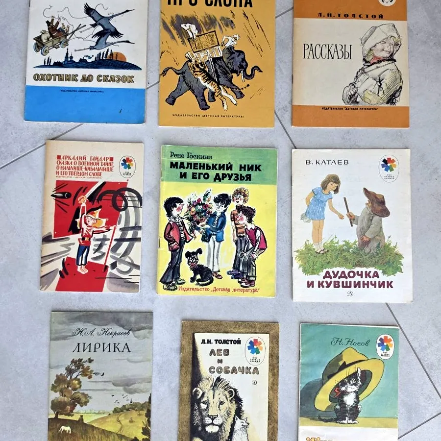 Детские книги на русском