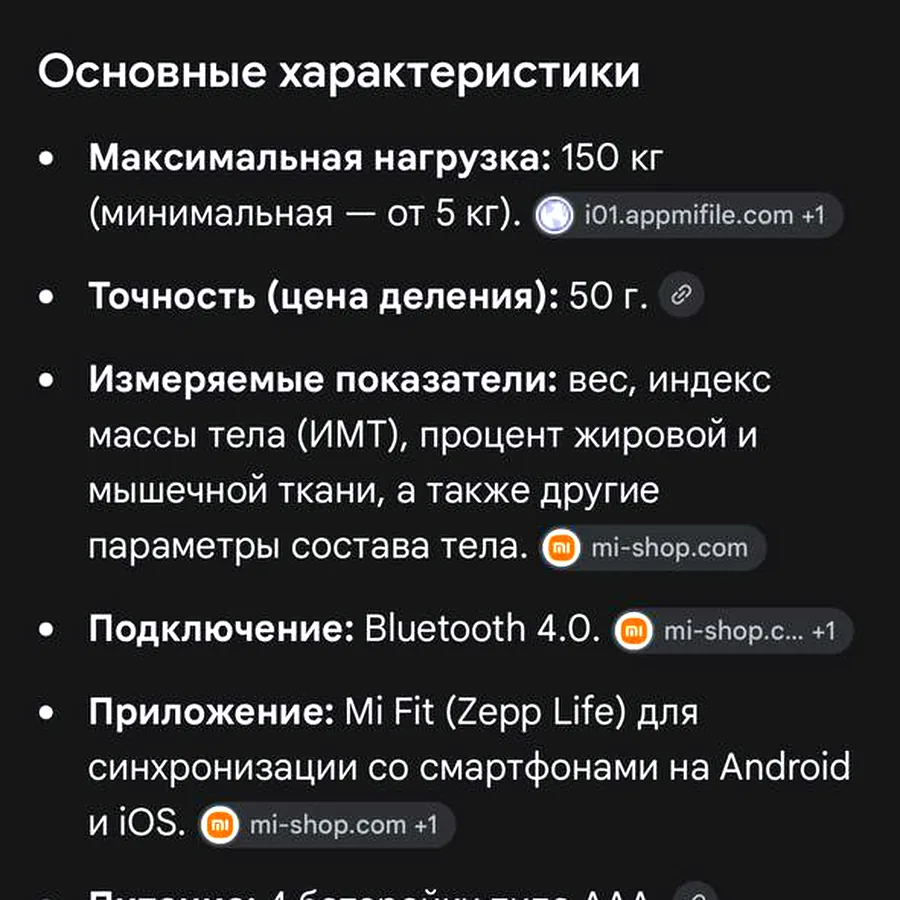 Весы напольные Xiaomi Mi Body Composition Scale