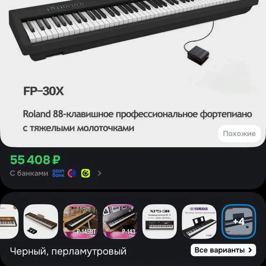Roland FP30X цифровое фортепиано с подставкой