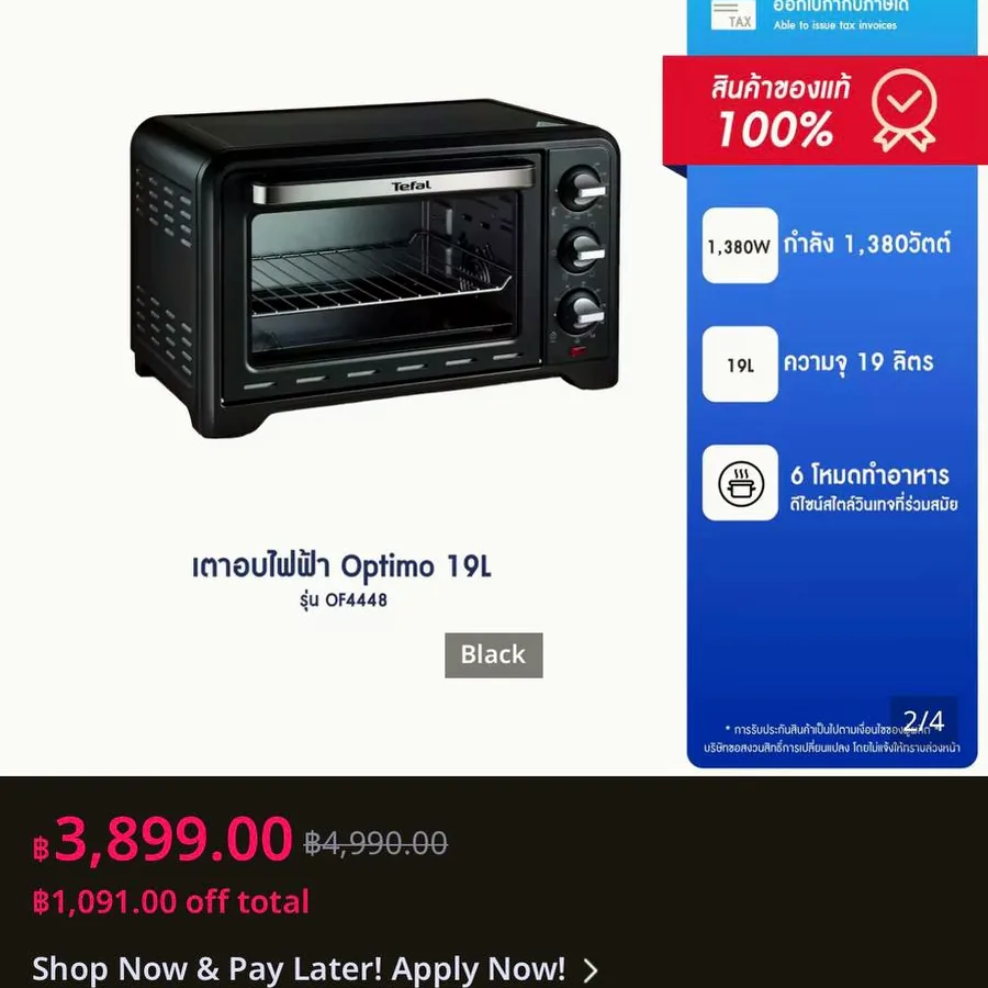 Мини-духовка Tefal, 19 л, 1380 Вт
