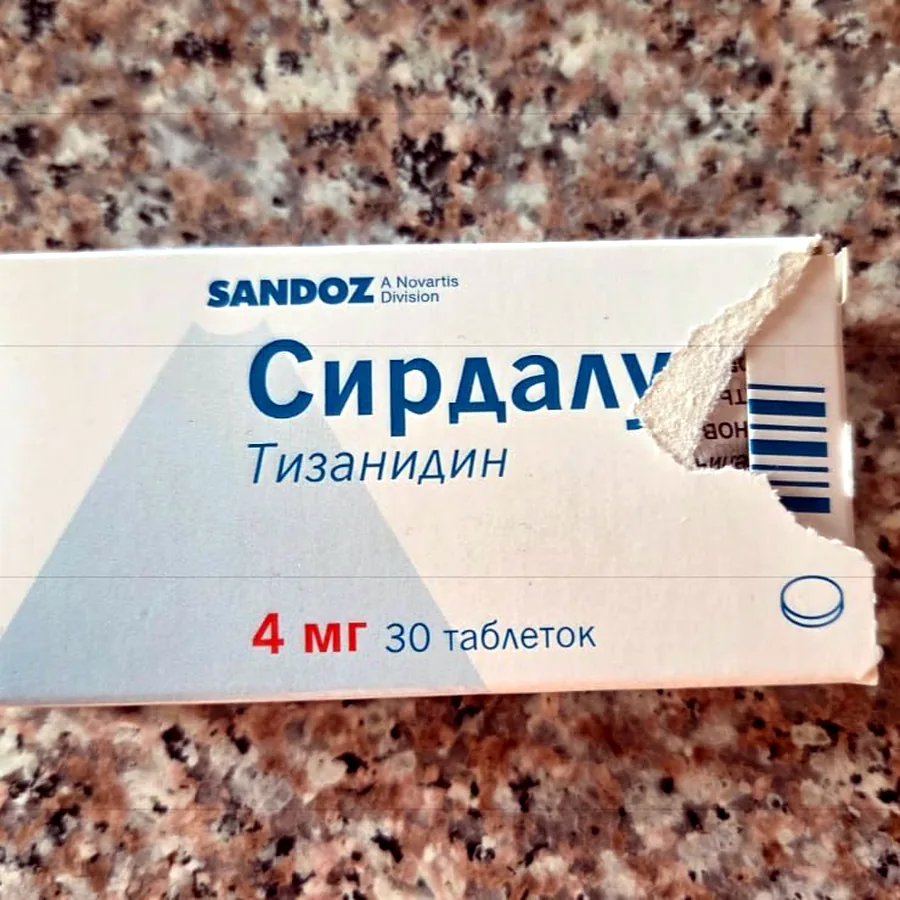 Сирдалуд, полная пачка