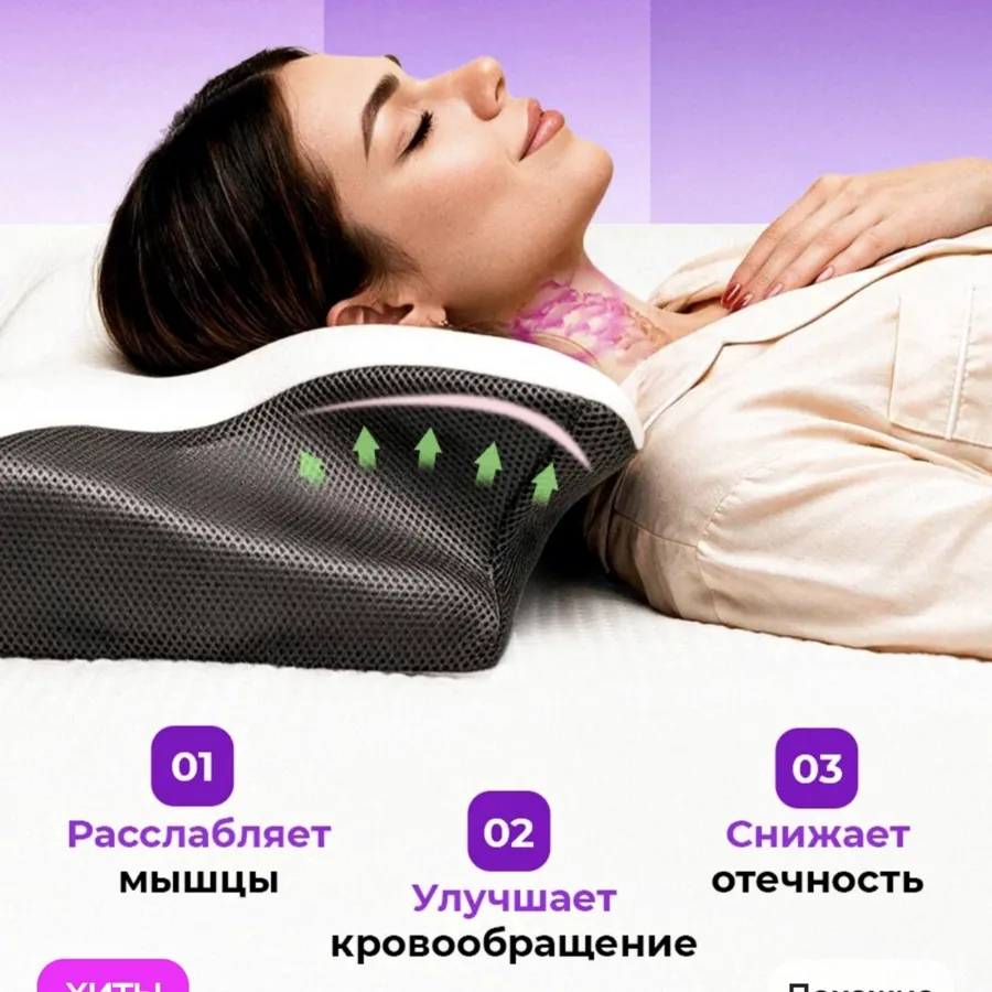 Подушка из анатомической пены, новая